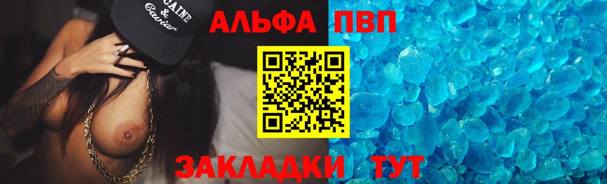 наркошоп  A PVP мука  Alpha PVP  Свободный  Вход с VPN  Alpha PVP СК КРИС  Альфа ПВП СК 
