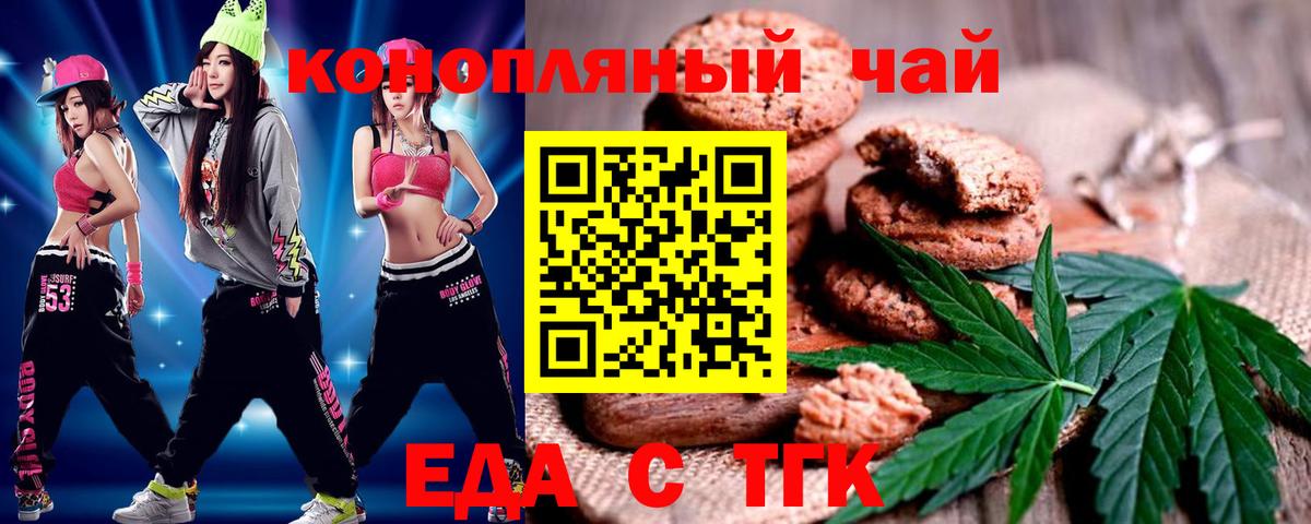 Свободный  Canna-Cookies конопля  Вход с VPN 