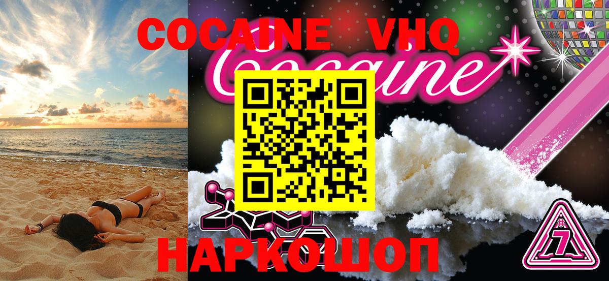 КОКАИН  Cocaine Columbia  Cocaine 97%  Вход с VPN  Свободный 