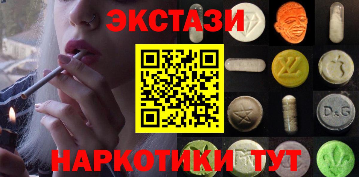МЕГА зеркало  Вход с VPN  Ecstasy  Свободный  Ecstasy 280 MDMA  Ecstasy ешки 
