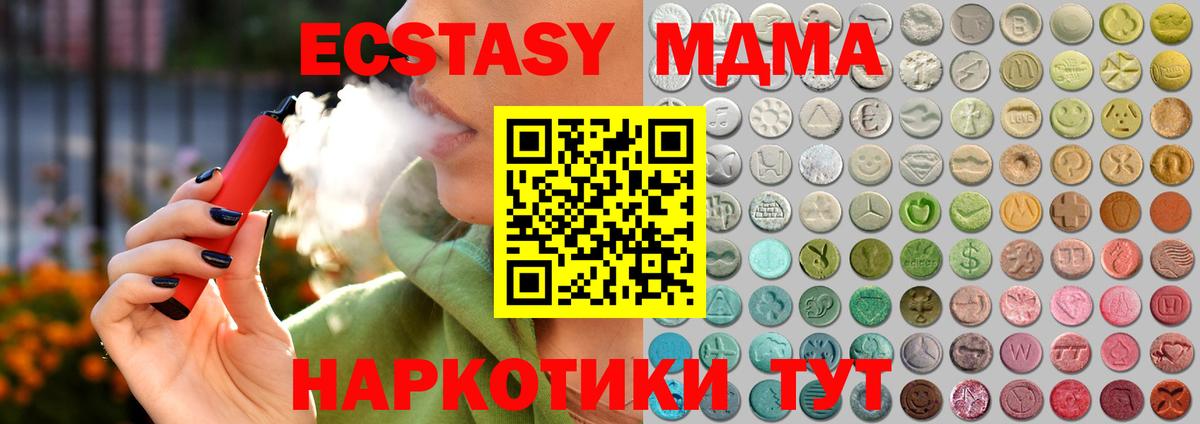 ЭКСТАЗИ 250 мг Свободный