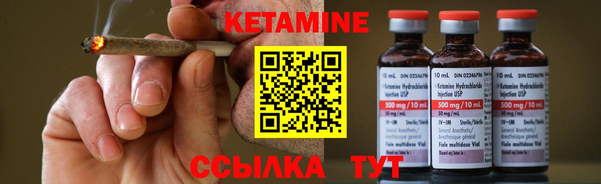 КЕТАМИН VHQ Свободный