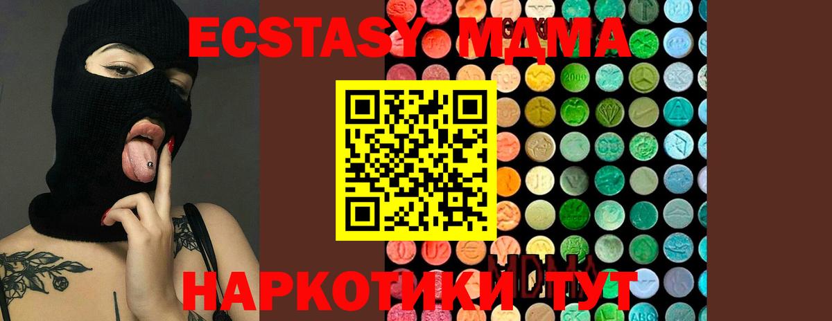 MDMA молли  МДМА VHQ  Свободный  Вход с VPN 