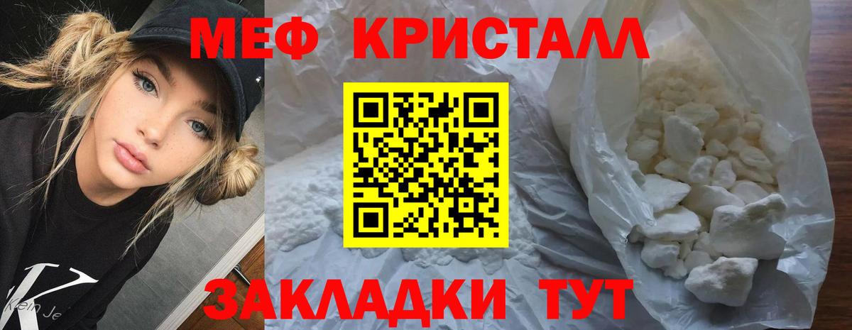 Мефедрон VHQ  Меф  Свободный  Вход с VPN 