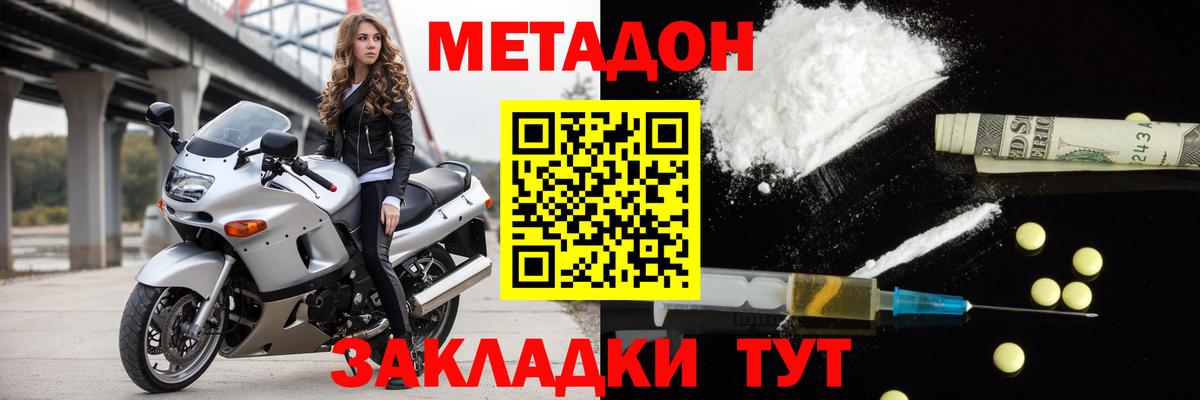 Свободный  МЕТАДОН кристалл  Вход с VPN  МЕТАДОН кристалл 