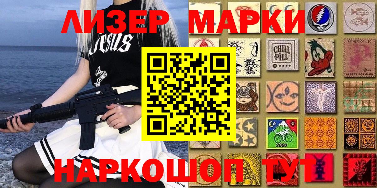 Наркотические марки 1,5мг Свободный