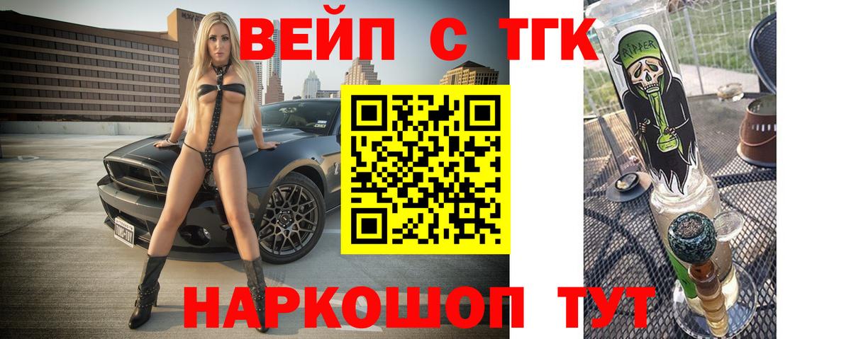 ТГК концентрат Свободный