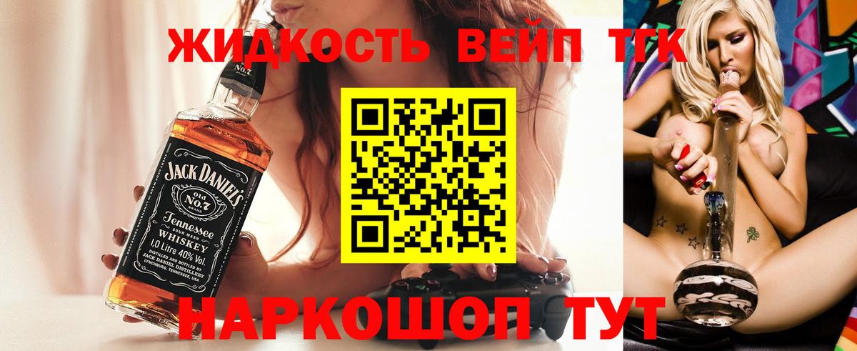 ТГК жижа  Вход с VPN  Свободный 
