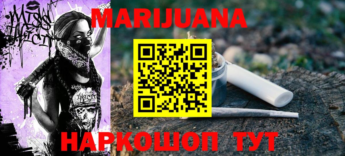 Шишки марихуана MAZAR  Марихуана SATIVA & INDICA  Свободный  Вход с VPN 